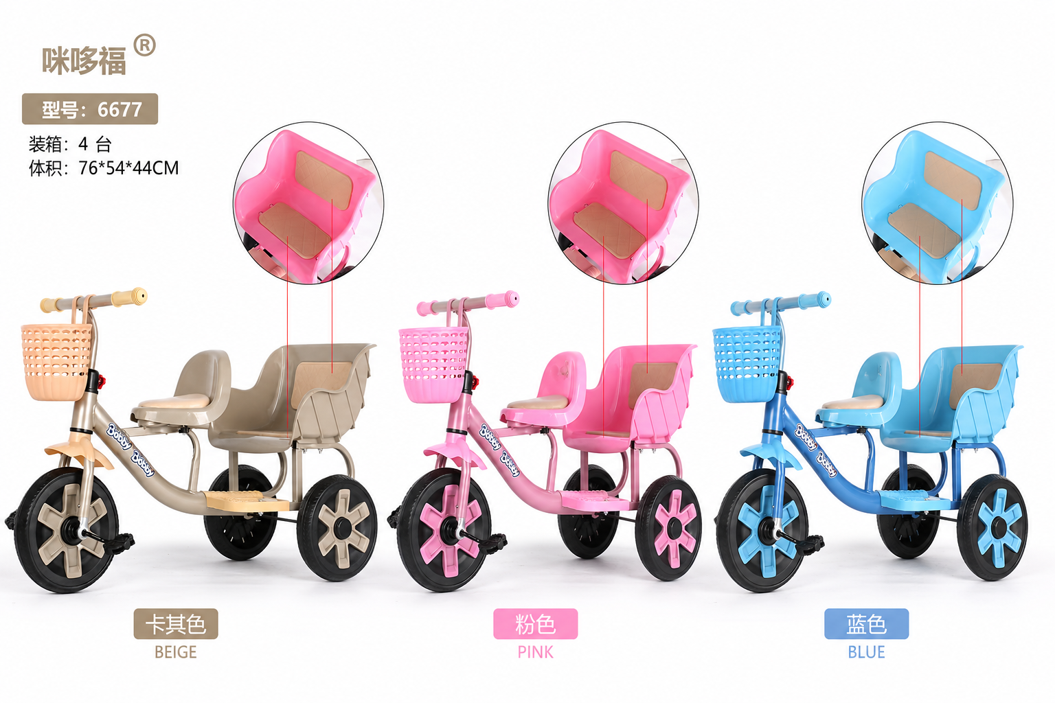 TRICYCLE ENFANT 2 PLACES